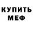 МЕТАДОН кристалл DarsyBlondie