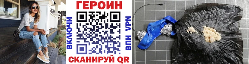 Героин Афган  Купить где  Грязовец 