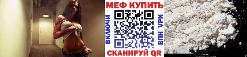 Купить закладки  Грязовец  МЯУ-МЯУ VHQ 