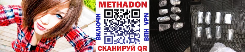 МЕТАДОН кристалл  Купить  Грязовец 
