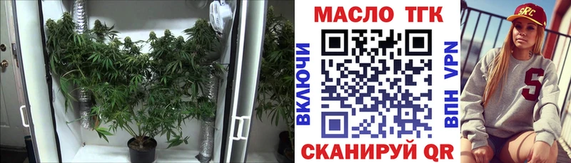 ТГК THC oil  Купить где  Грязовец 